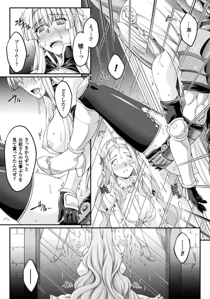 Kuroinu ~Kedakaki Seijo wa Hakudaku ni Somaru~ THE COMIC