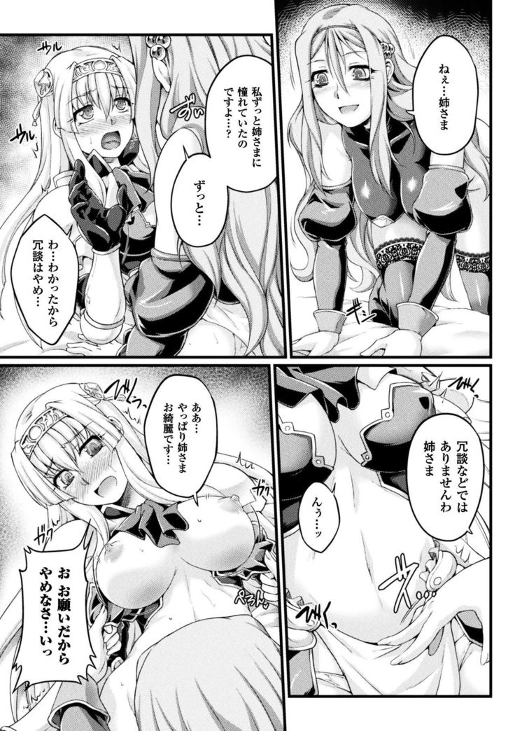 Kuroinu ~Kedakaki Seijo wa Hakudaku ni Somaru~ THE COMIC