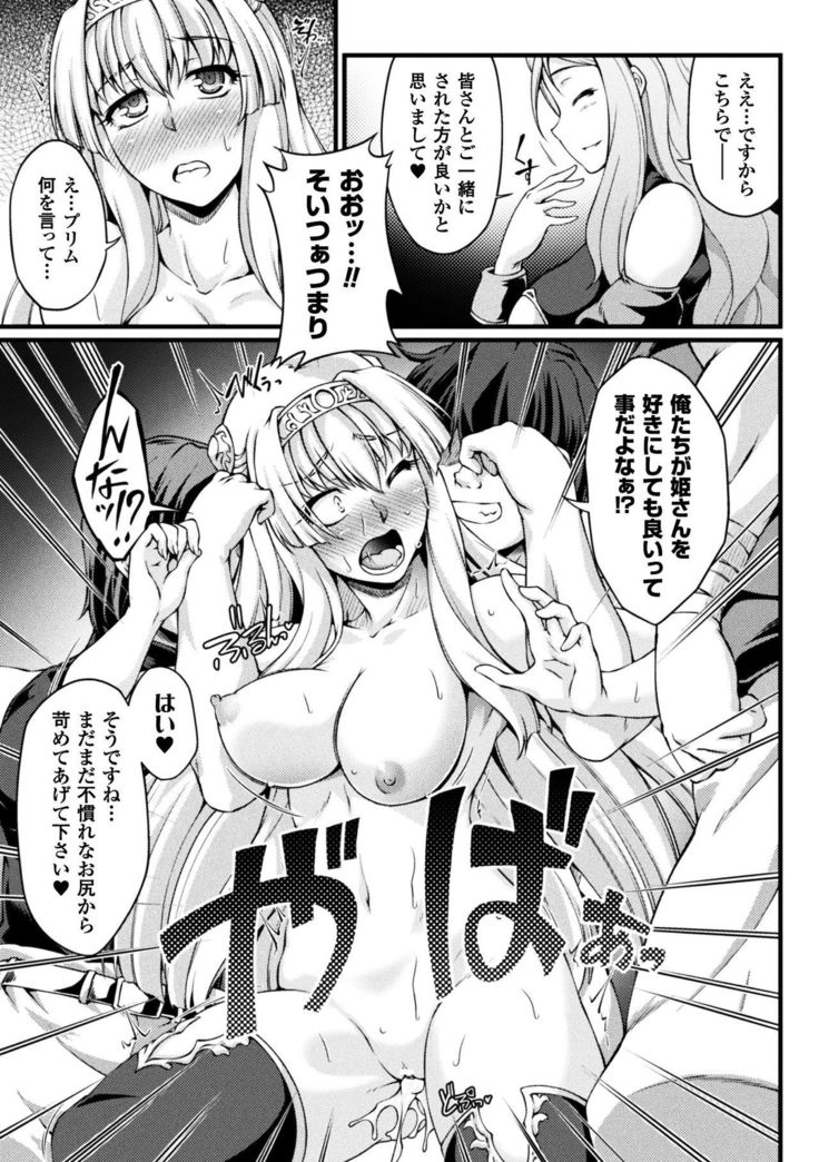 Kuroinu ~Kedakaki Seijo wa Hakudaku ni Somaru~ THE COMIC