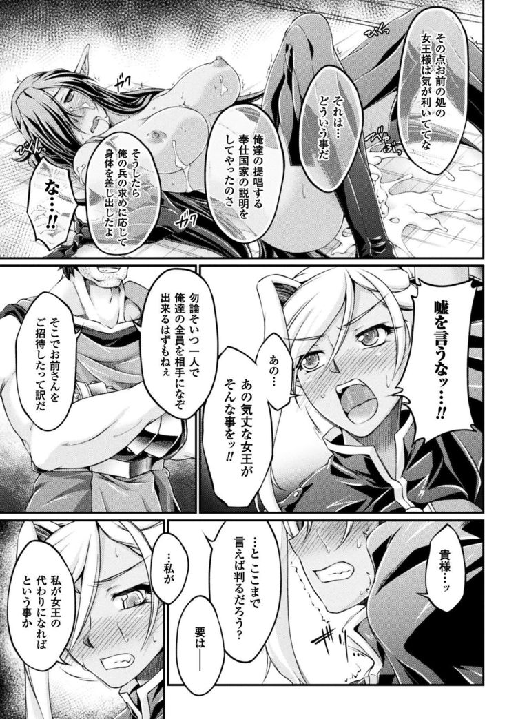 Kuroinu ~Kedakaki Seijo wa Hakudaku ni Somaru~ THE COMIC