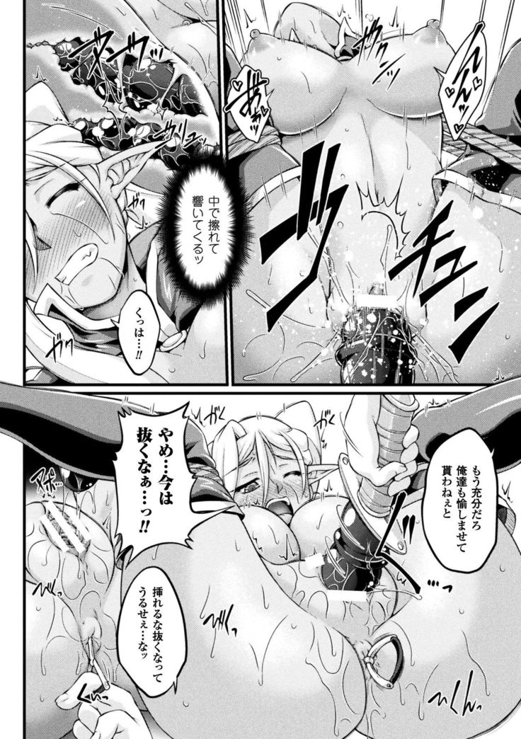 Kuroinu ~Kedakaki Seijo wa Hakudaku ni Somaru~ THE COMIC