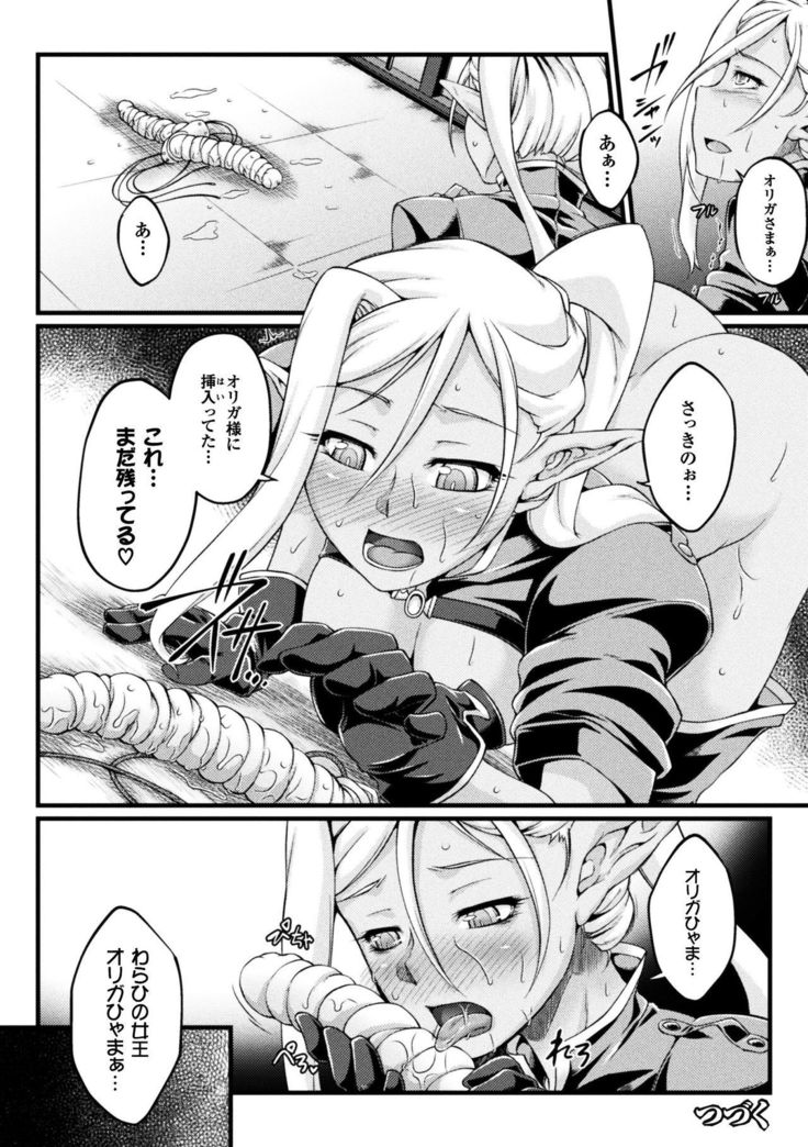 Kuroinu ~Kedakaki Seijo wa Hakudaku ni Somaru~ THE COMIC
