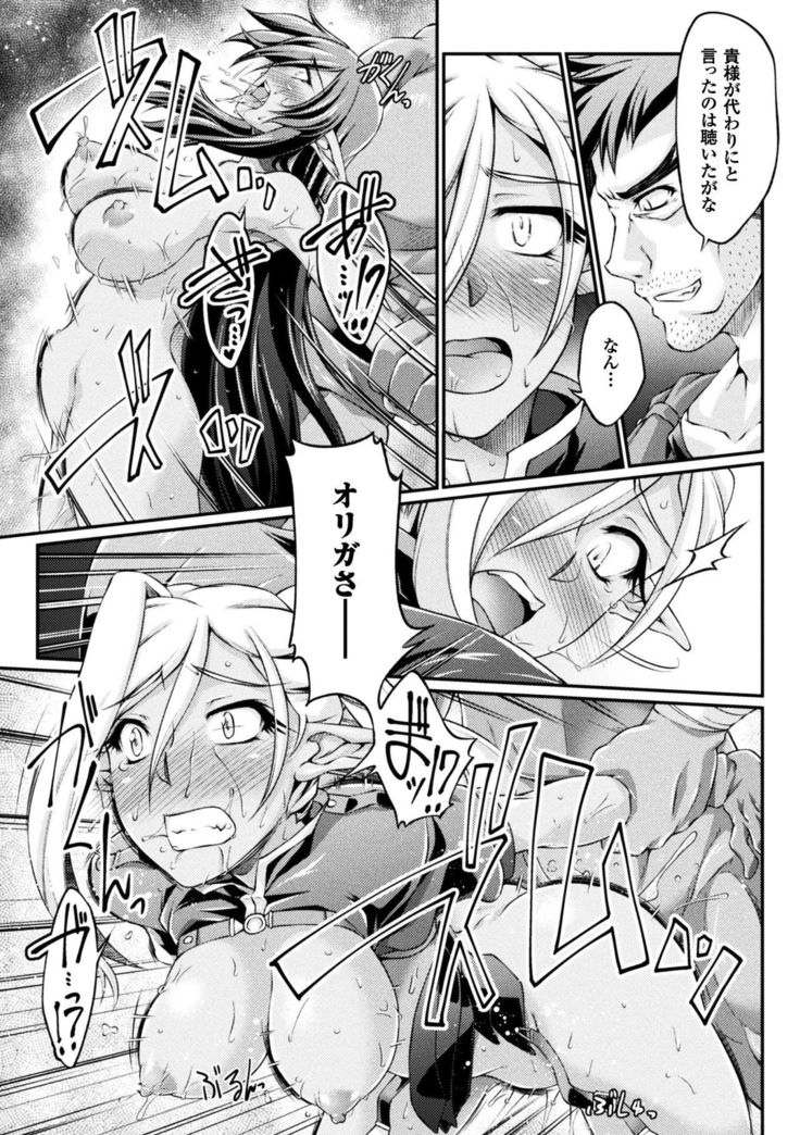 Kuroinu ~Kedakaki Seijo wa Hakudaku ni Somaru~ THE COMIC