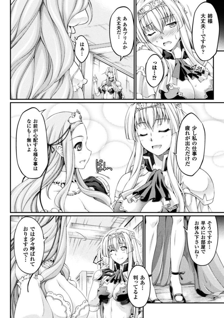 Kuroinu ~Kedakaki Seijo wa Hakudaku ni Somaru~ THE COMIC