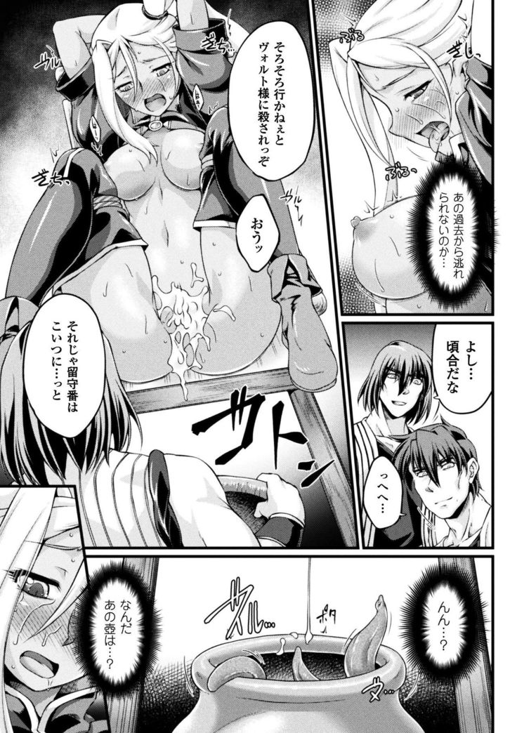 Kuroinu ~Kedakaki Seijo wa Hakudaku ni Somaru~ THE COMIC