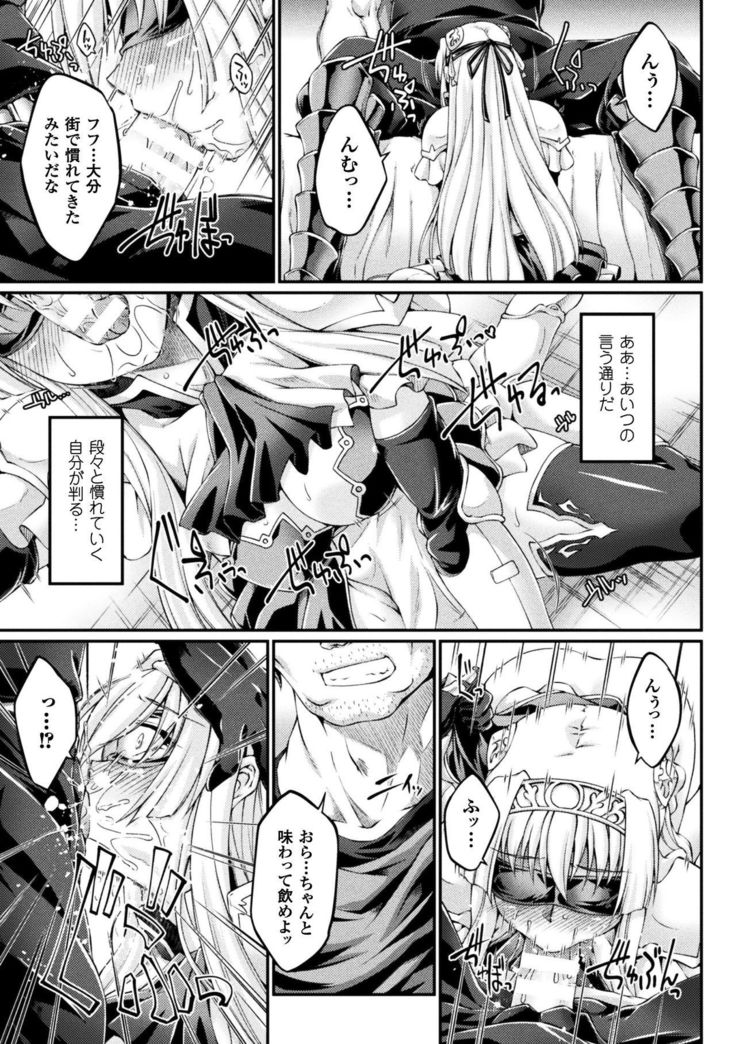 Kuroinu ~Kedakaki Seijo wa Hakudaku ni Somaru~ THE COMIC