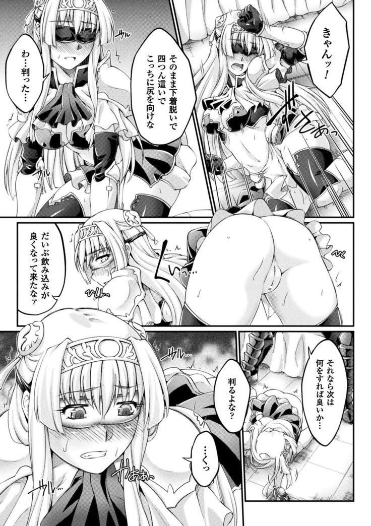 Kuroinu ~Kedakaki Seijo wa Hakudaku ni Somaru~ THE COMIC