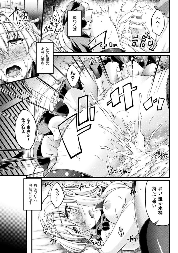 Kuroinu ~Kedakaki Seijo wa Hakudaku ni Somaru~ THE COMIC