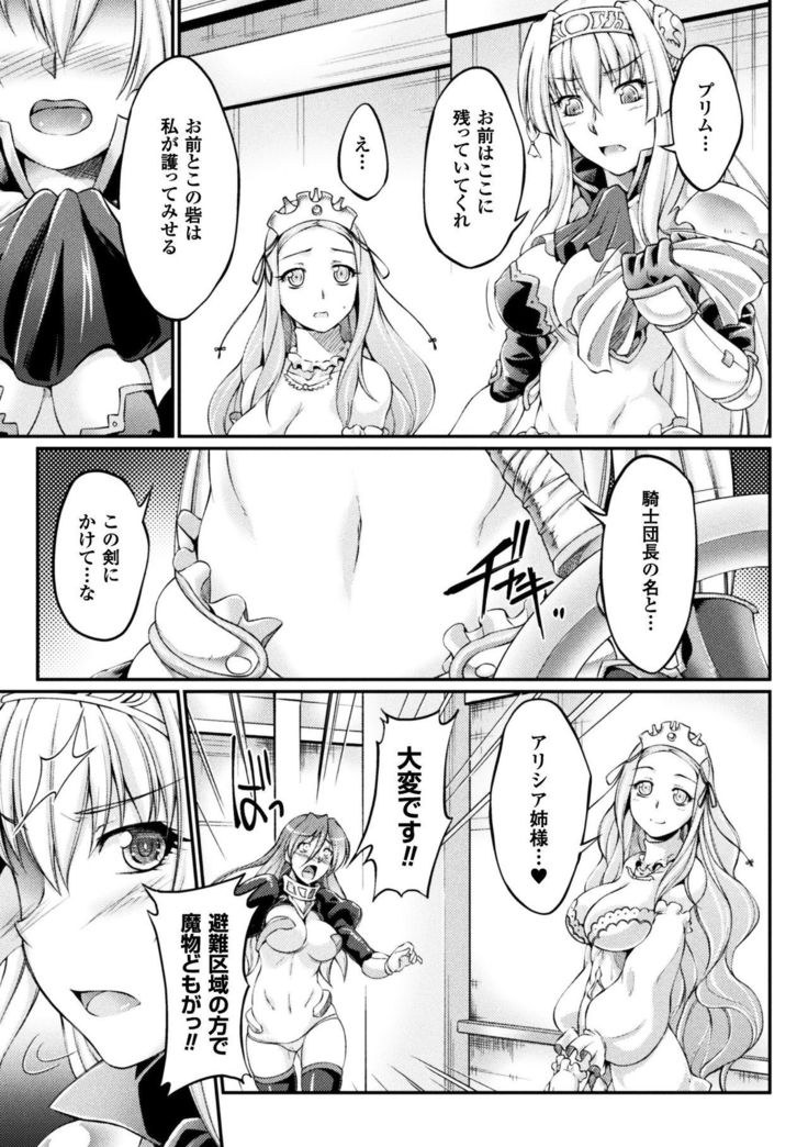 Kuroinu ~Kedakaki Seijo wa Hakudaku ni Somaru~ THE COMIC