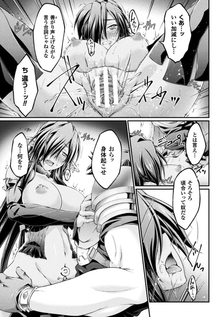 Kuroinu ~Kedakaki Seijo wa Hakudaku ni Somaru~ THE COMIC