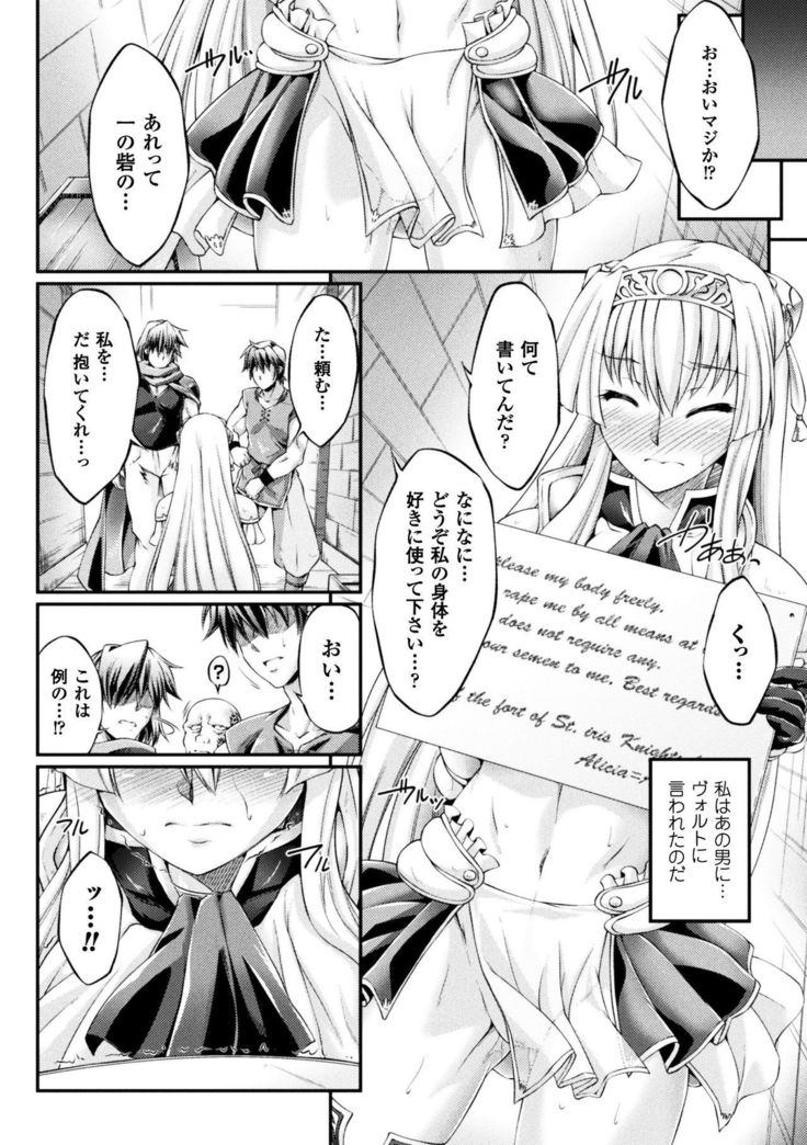 Kuroinu ~Kedakaki Seijo wa Hakudaku ni Somaru~ THE COMIC
