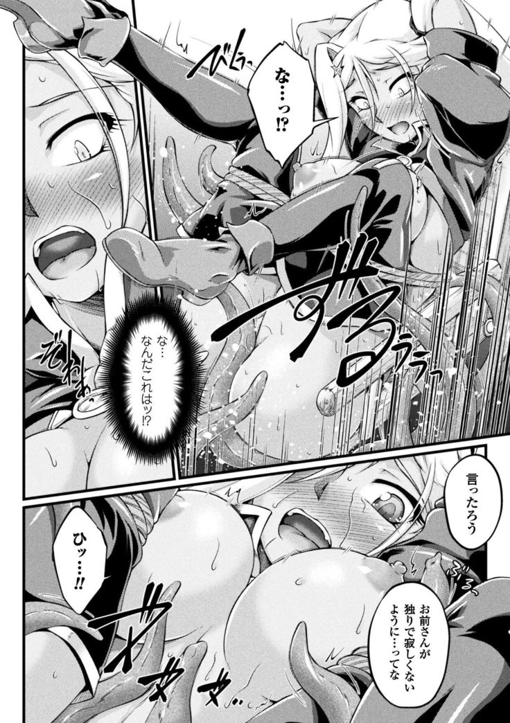 Kuroinu ~Kedakaki Seijo wa Hakudaku ni Somaru~ THE COMIC
