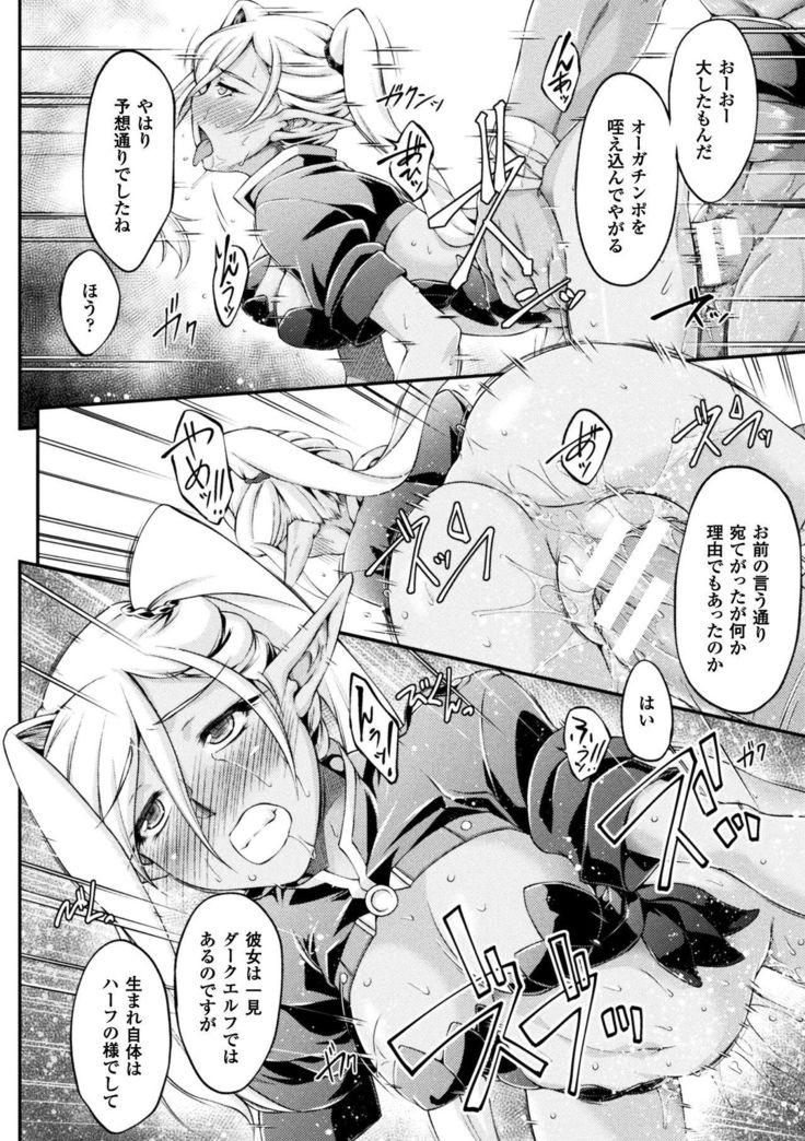 Kuroinu ~Kedakaki Seijo wa Hakudaku ni Somaru~ THE COMIC