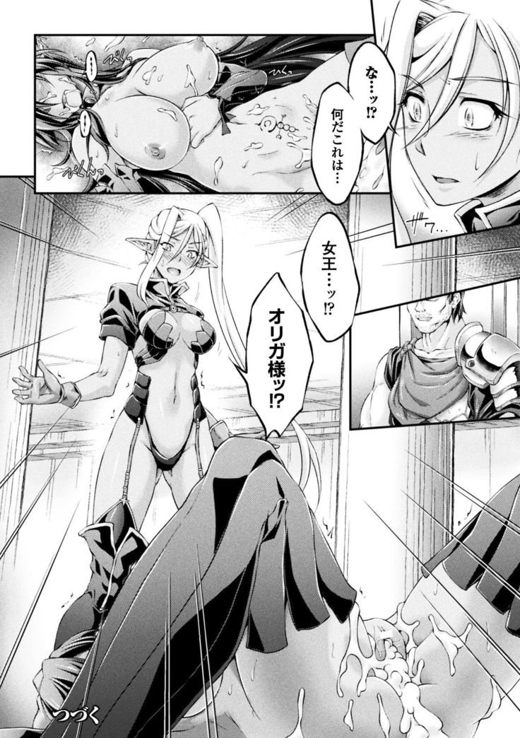 Kuroinu ~Kedakaki Seijo wa Hakudaku ni Somaru~ THE COMIC