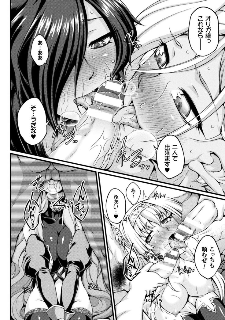 Kuroinu ~Kedakaki Seijo wa Hakudaku ni Somaru~ THE COMIC