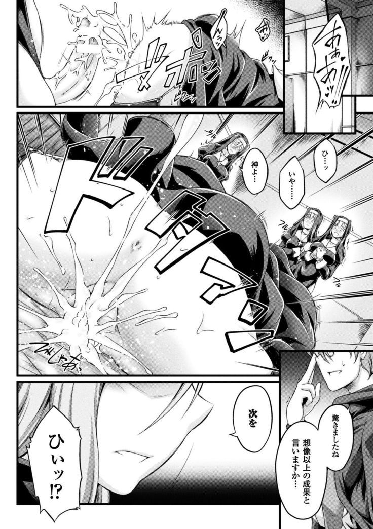 Kuroinu ~Kedakaki Seijo wa Hakudaku ni Somaru~ THE COMIC