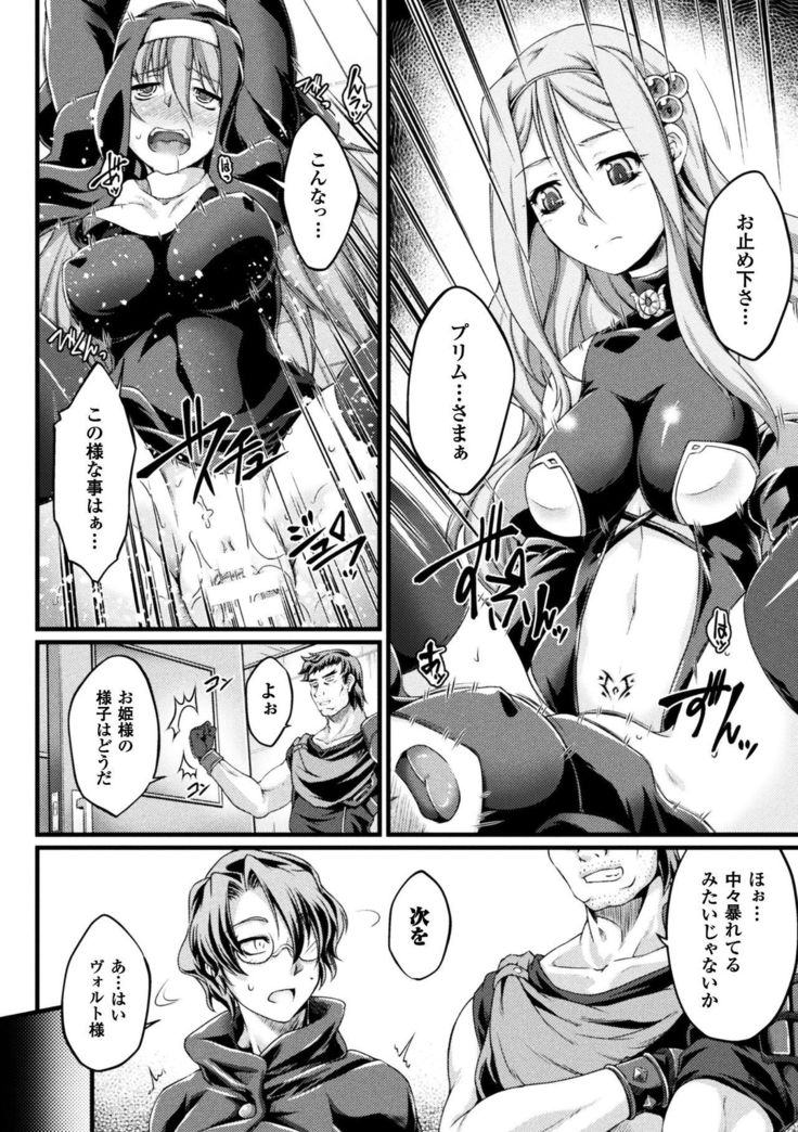Kuroinu ~Kedakaki Seijo wa Hakudaku ni Somaru~ THE COMIC