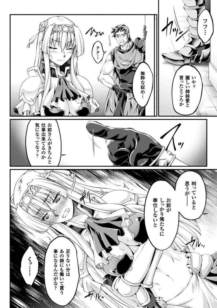 Kuroinu ~Kedakaki Seijo wa Hakudaku ni Somaru~ THE COMIC