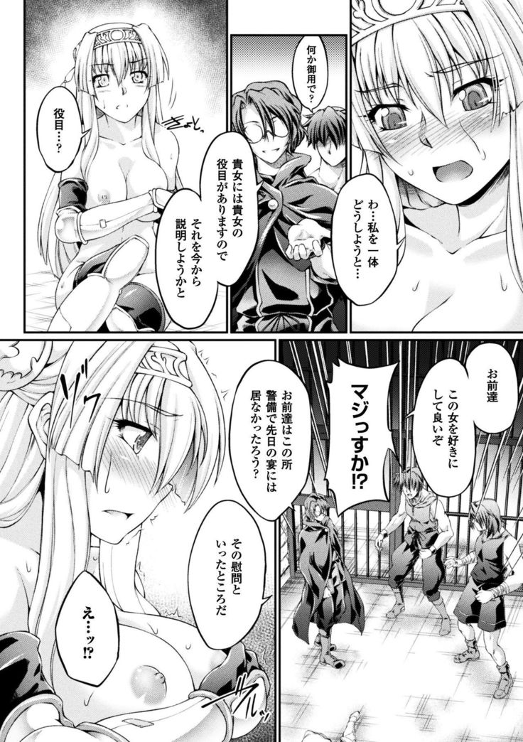 Kuroinu ~Kedakaki Seijo wa Hakudaku ni Somaru~ THE COMIC