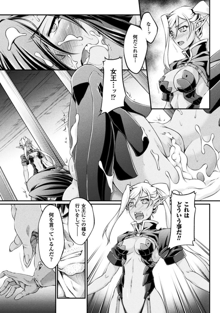 Kuroinu ~Kedakaki Seijo wa Hakudaku ni Somaru~ THE COMIC