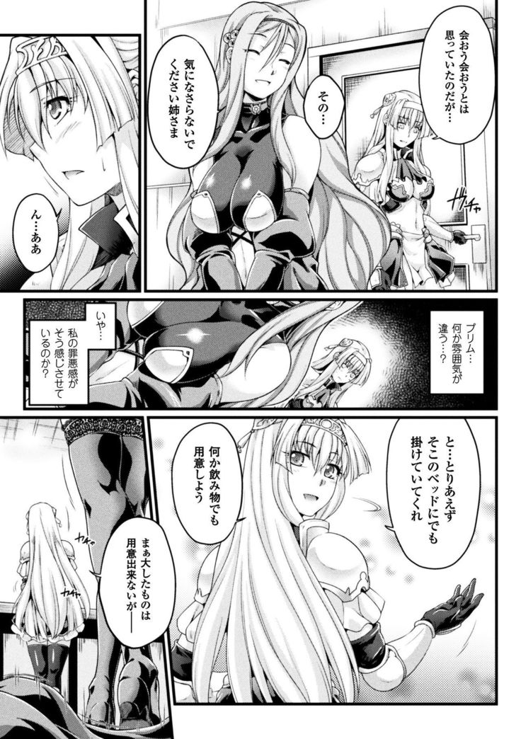 Kuroinu ~Kedakaki Seijo wa Hakudaku ni Somaru~ THE COMIC