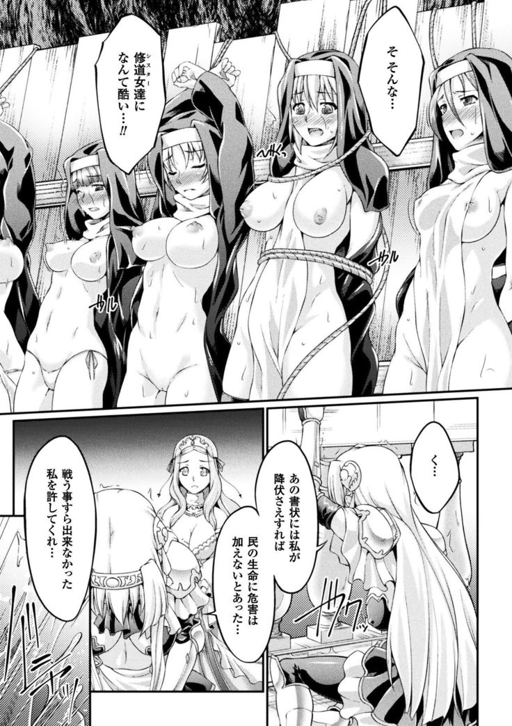 Kuroinu ~Kedakaki Seijo wa Hakudaku ni Somaru~ THE COMIC