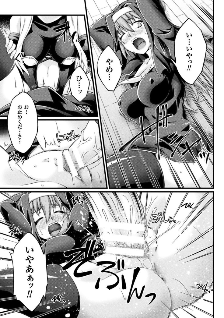 Kuroinu ~Kedakaki Seijo wa Hakudaku ni Somaru~ THE COMIC