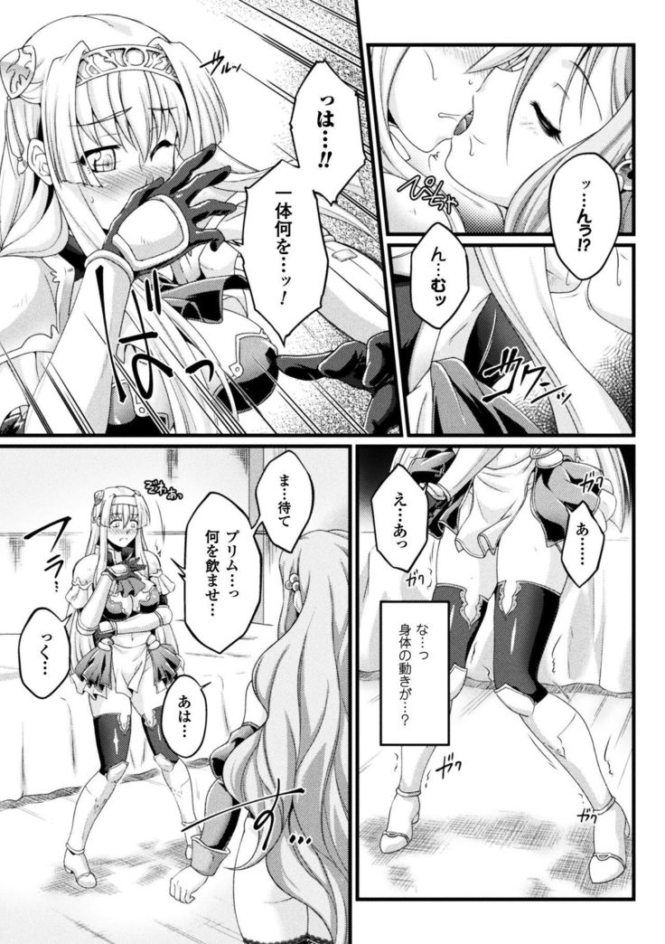 Kuroinu ~Kedakaki Seijo wa Hakudaku ni Somaru~ THE COMIC