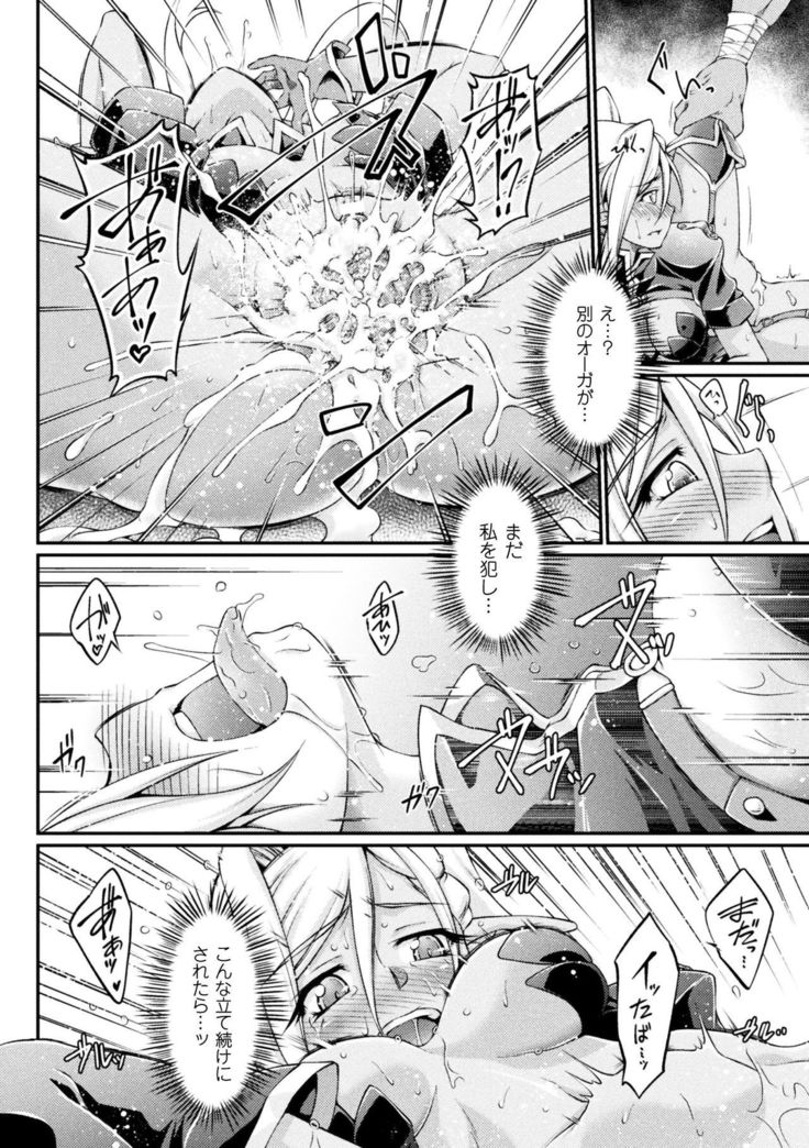 Kuroinu ~Kedakaki Seijo wa Hakudaku ni Somaru~ THE COMIC