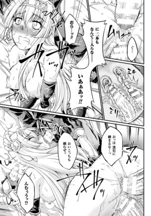 Kuroinu ~Kedakaki Seijo wa Hakudaku ni Somaru~ THE COMIC Page #61