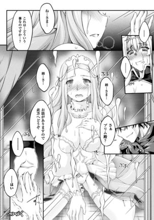 Kuroinu ~Kedakaki Seijo wa Hakudaku ni Somaru~ THE COMIC Page #84