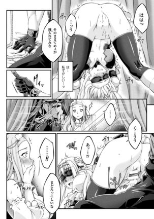 Kuroinu ~Kedakaki Seijo wa Hakudaku ni Somaru~ THE COMIC Page #78