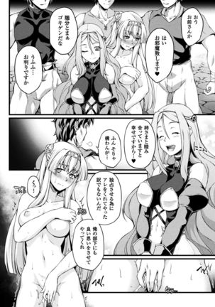 Kuroinu ~Kedakaki Seijo wa Hakudaku ni Somaru~ THE COMIC Page #168