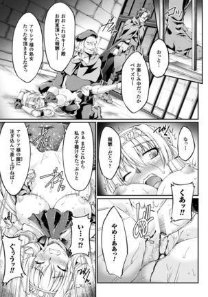 Kuroinu ~Kedakaki Seijo wa Hakudaku ni Somaru~ THE COMIC Page #47