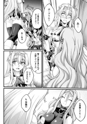 Kuroinu ~Kedakaki Seijo wa Hakudaku ni Somaru~ THE COMIC Page #98