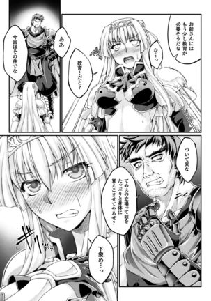 Kuroinu ~Kedakaki Seijo wa Hakudaku ni Somaru~ THE COMIC Page #73