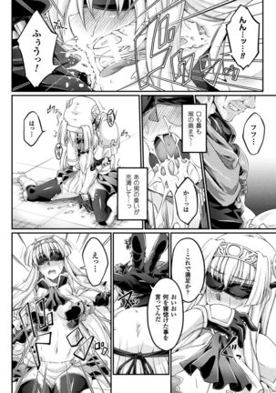 Kuroinu ~Kedakaki Seijo wa Hakudaku ni Somaru~ THE COMIC Page #76