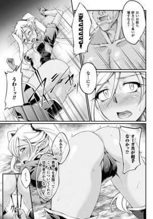Kuroinu ~Kedakaki Seijo wa Hakudaku ni Somaru~ THE COMIC Page #29