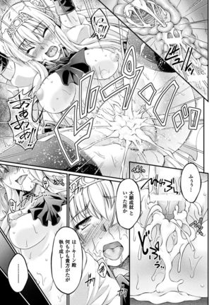 Kuroinu ~Kedakaki Seijo wa Hakudaku ni Somaru~ THE COMIC Page #49