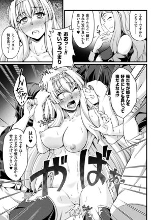 Kuroinu ~Kedakaki Seijo wa Hakudaku ni Somaru~ THE COMIC Page #169
