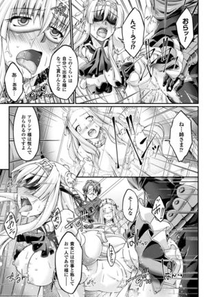 Kuroinu ~Kedakaki Seijo wa Hakudaku ni Somaru~ THE COMIC Page #79