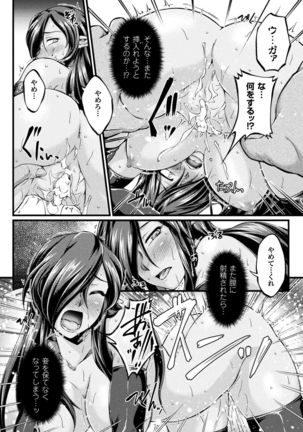 Kuroinu ~Kedakaki Seijo wa Hakudaku ni Somaru~ THE COMIC Page #150