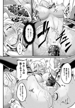 Kuroinu ~Kedakaki Seijo wa Hakudaku ni Somaru~ THE COMIC Page #128
