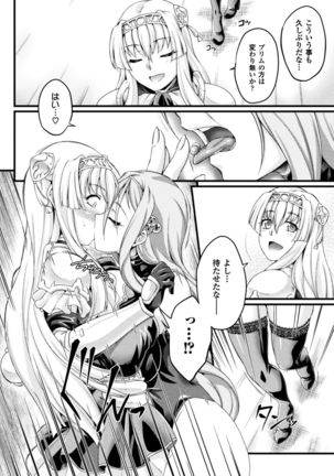 Kuroinu ~Kedakaki Seijo wa Hakudaku ni Somaru~ THE COMIC Page #100