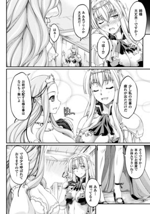 Kuroinu ~Kedakaki Seijo wa Hakudaku ni Somaru~ THE COMIC Page #70