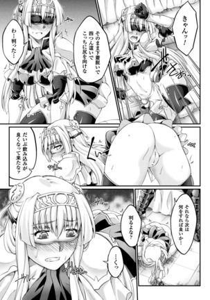 Kuroinu ~Kedakaki Seijo wa Hakudaku ni Somaru~ THE COMIC Page #77