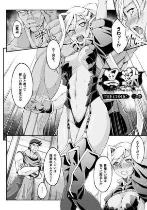 Kuroinu ~Kedakaki Seijo wa Hakudaku ni Somaru~ THE COMIC Page #26