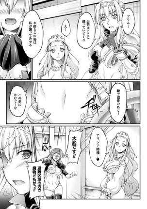 Kuroinu ~Kedakaki Seijo wa Hakudaku ni Somaru~ THE COMIC Page #51