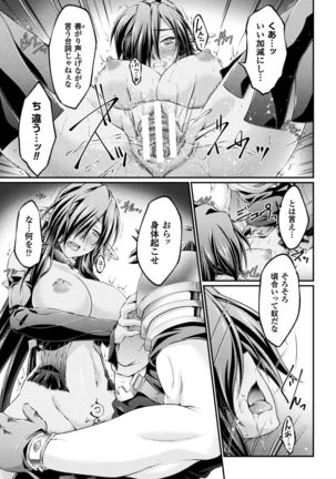 Kuroinu ~Kedakaki Seijo wa Hakudaku ni Somaru~ THE COMIC Page #19