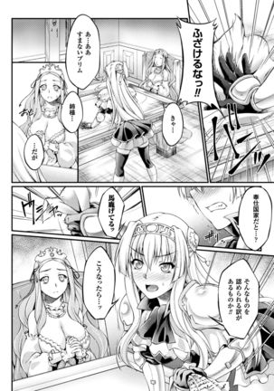 Kuroinu ~Kedakaki Seijo wa Hakudaku ni Somaru~ THE COMIC Page #50